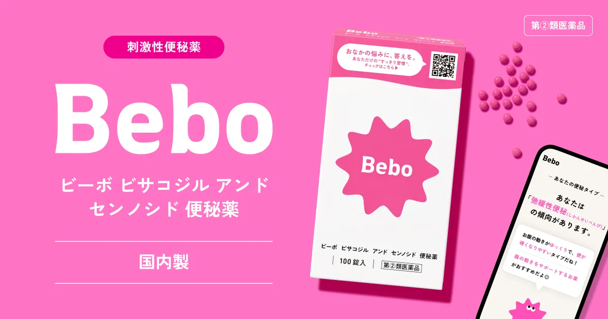 『ビーボ　ビサコジル　アンド　センノシド　便秘薬』を新発売