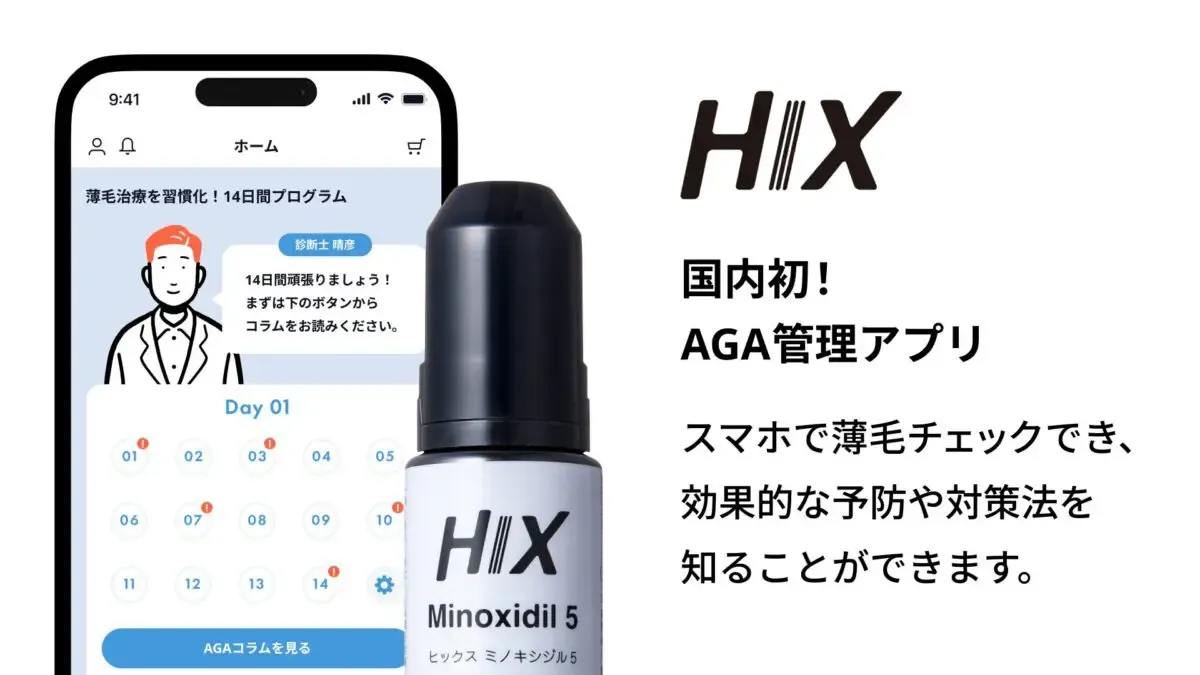 EC事業者向けメディア「コマースピック」にプロダクトオーナーの佐藤が「HIX」について寄稿しました