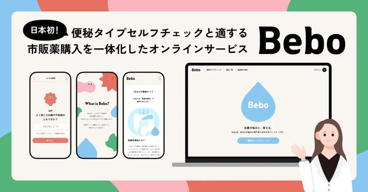 EC事業者向けメディア「コマースピック」にプロダクト事業部の江口が「Bebo」について寄稿しました