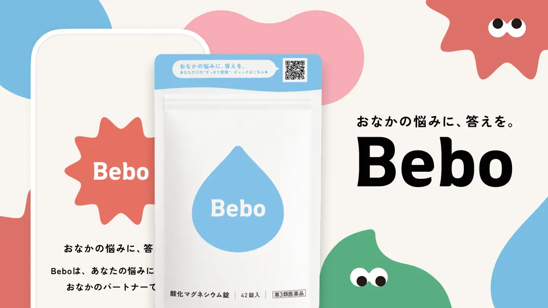 腸・お腹の悩み「Bebo」